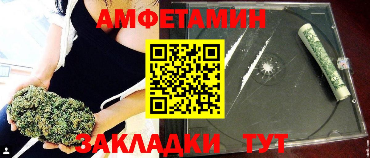 Амфетамин  Вход с VPN  Отрадный  Amphetamine 98% 