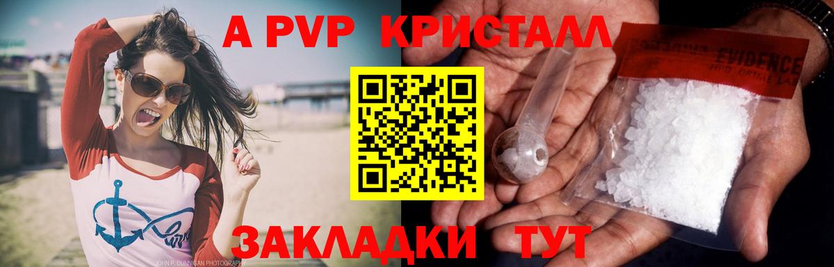 A-PVP СК Отрадный