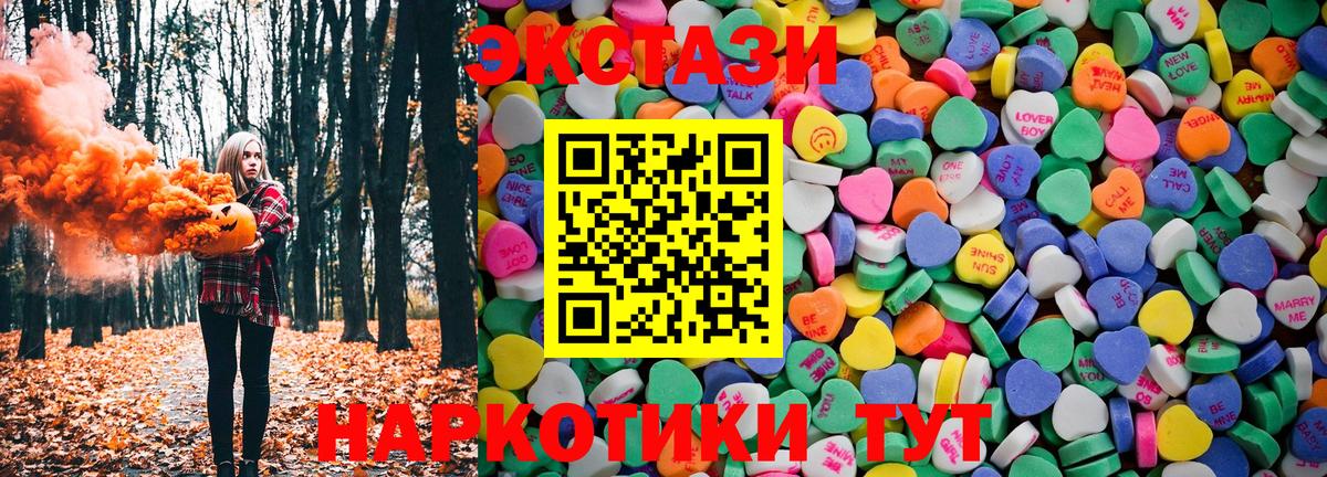 ЭКСТАЗИ  Ecstasy Cube  Вход с VPN  Отрадный 