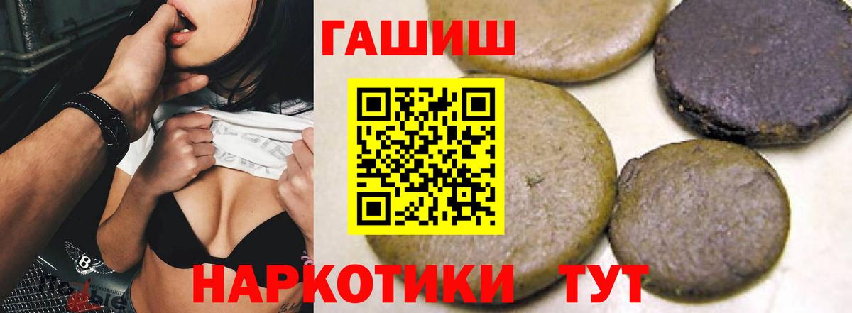Отрадный  ГАШ индика сатива  Гашиш гашик  Вход с VPN 