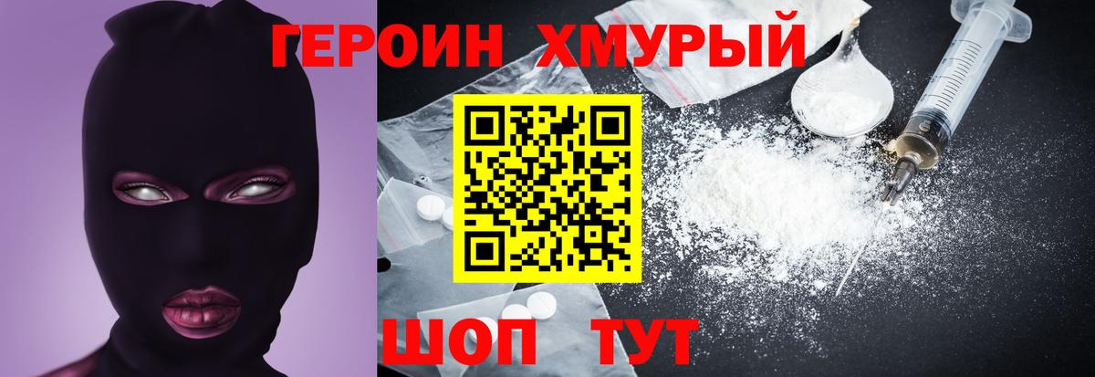 Героин Афган  Вход с VPN  Отрадный 