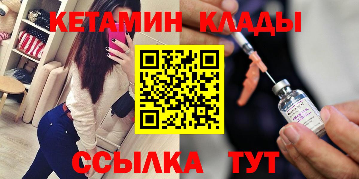 КЕТАМИН ketamine Отрадный