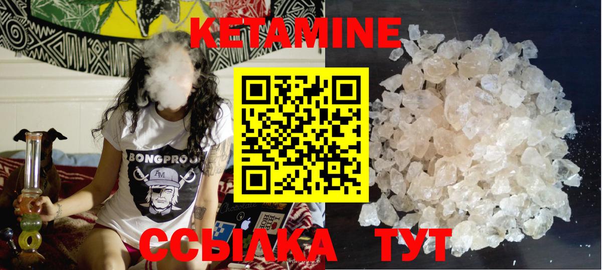 площадка телеграм  КЕТАМИН ketamine  Вход с VPN  Отрадный 