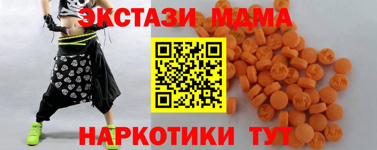 МДМА кристаллы Отрадный