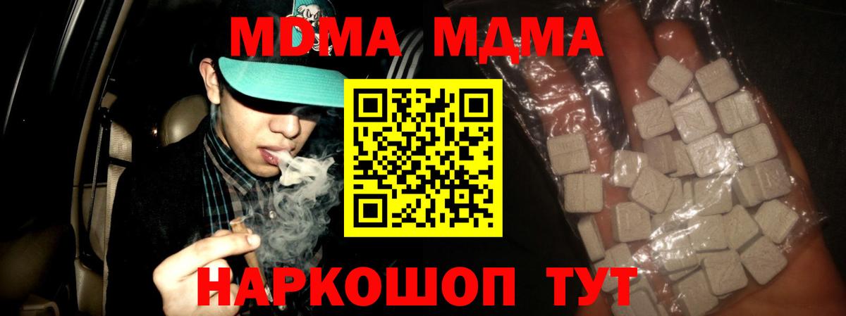 Отрадный  МДМА Molly  Вход с VPN 