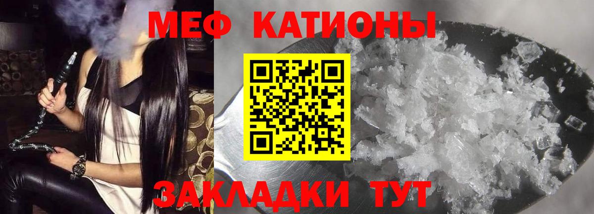 МЕФ мяу мяу  Вход с VPN  МЕФ  mega как войти  МЯУ-МЯУ  Отрадный 