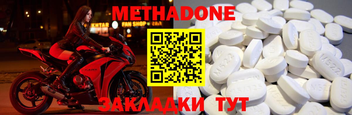 МЕТАДОН VHQ Отрадный