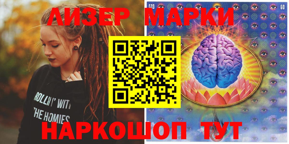 Марки NBOMe 1,8мг Отрадный