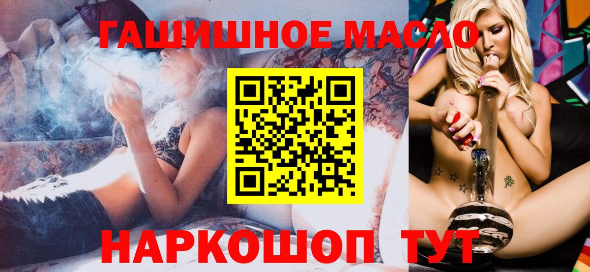 Отрадный  Дистиллят ТГК Wax  Дистиллят ТГК гашишное масло  Вход с VPN 